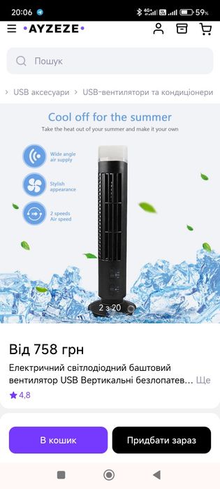 USB вентилятор башенного типу