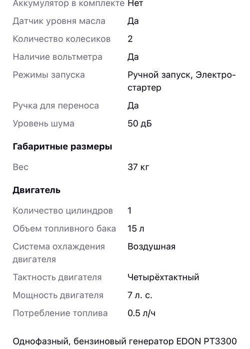 Продам генератор бензиновий