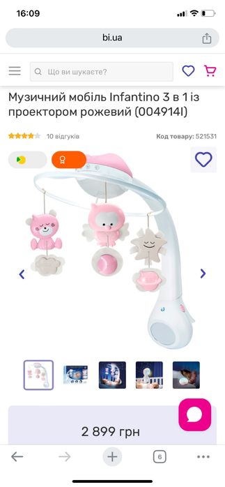 Мобіль на ліжко 3 в 1