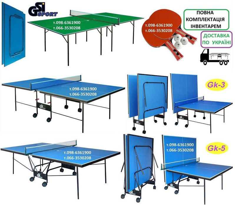 Настільний теніс АКЦІЯ Стіл тенісний. Стол теннисный Настольный теннис