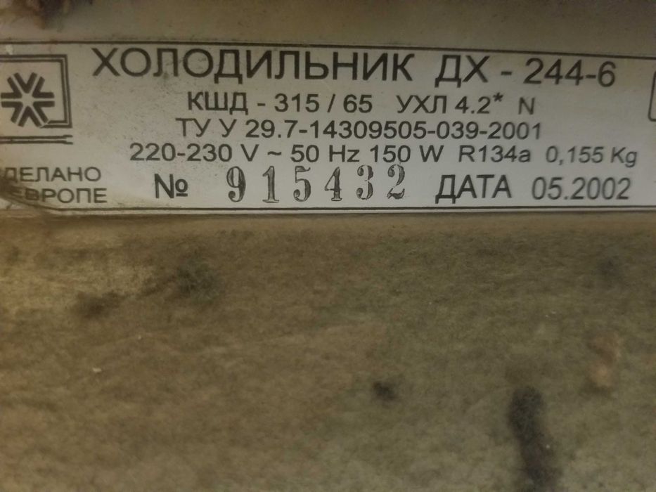 Компресcор до холодильника