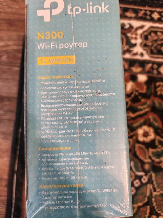 Продам роутер tp-link N 300