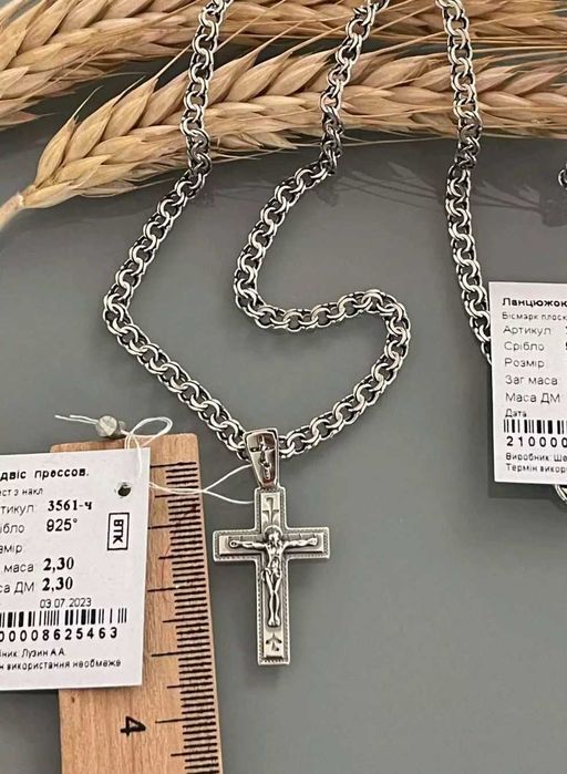 Комплект! Серебряная цепочка мужская с крестиком Серебро 925