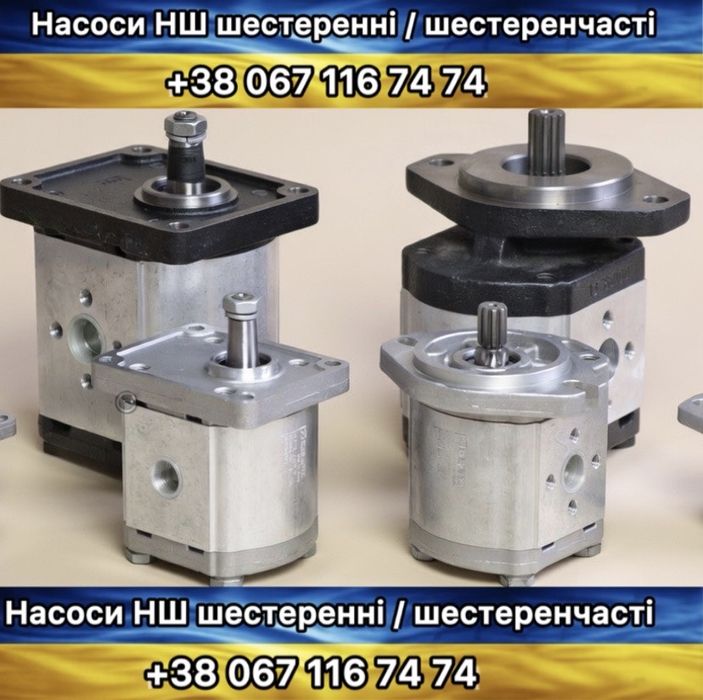 насос шестеренний Caterpillar CAT / шестеренчатий НШ Komatsu Linde