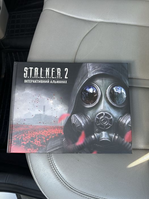 Книга Stalker (Інтерактивний Альманах)