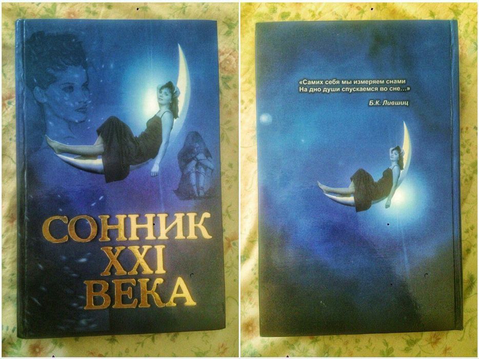 Продам энциклопедию для девочек