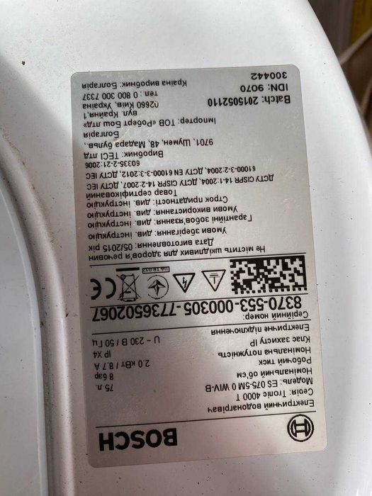 Продам водонагрівач Bosch