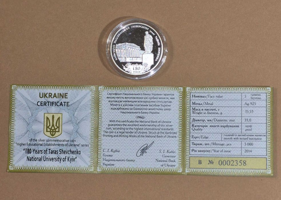 Продам срібну монету Київський національний ун-т Т.Г. Шевченка. 180 р.