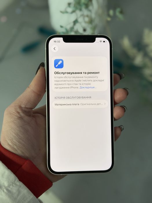 Apple iPhone 12 128Gb White. Neverlock. Б/в