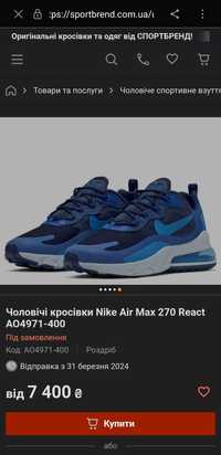 Nike 270 2024 femme courir