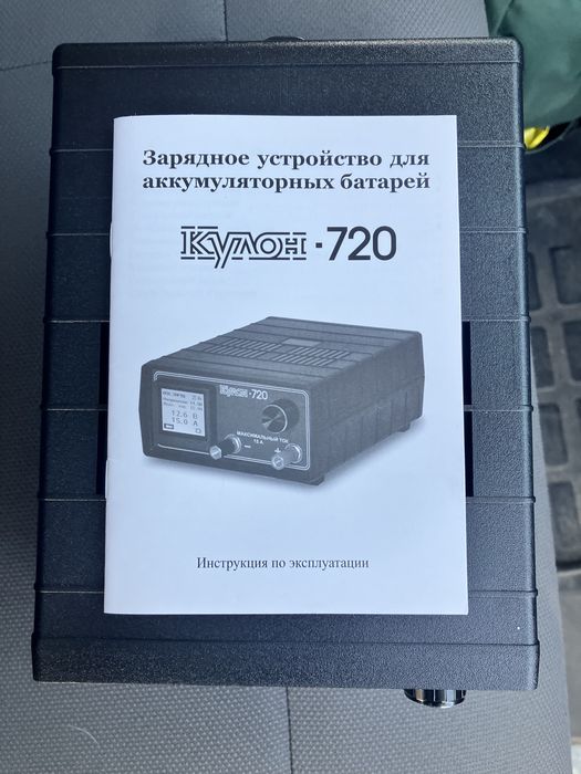 Kulon 720 prostownik 499zl!