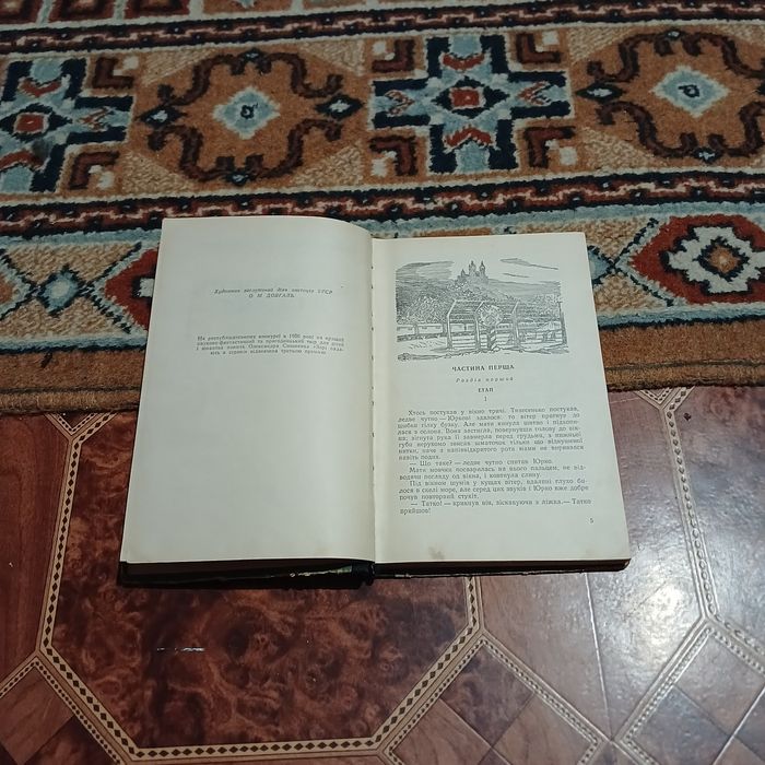 Зорі падають в серпні. О. Сизоненко. 1957 р.