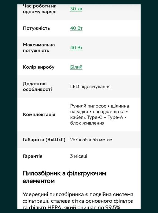 Портативний пилосос Xiaomi Mijia SSXCQ01XY – помічник для дому та авто