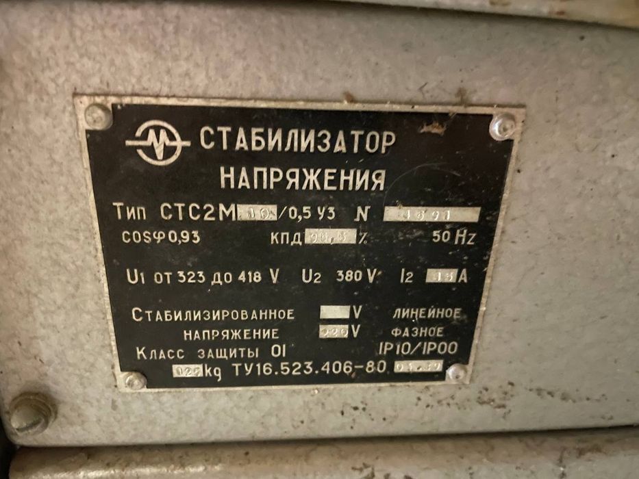 Стабілізатор напруги СТС2М