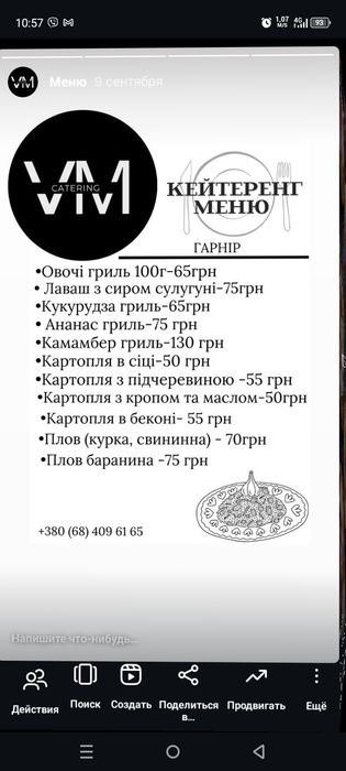 Кейтеринг, кухар, офіціант  на виїзд