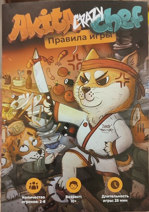 Настольная игра akita crazy chef