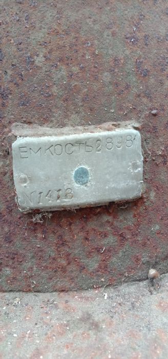 Цестерна  2900 куба