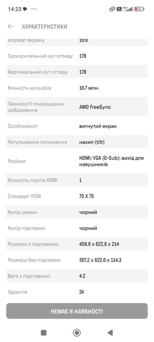Продам изогнутый  монитор Samsung 27 диагональ