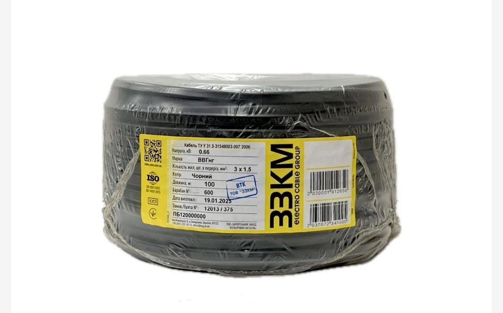 Кабель ВВГнг 3х1.5 ззцм, ззкм