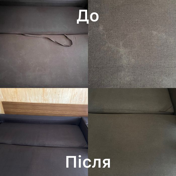 Хімчистка диванів та м’яких меблів Вінниця