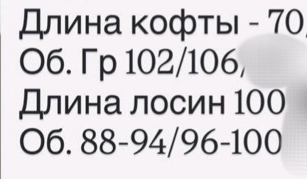 Костюм тонкий рубчик