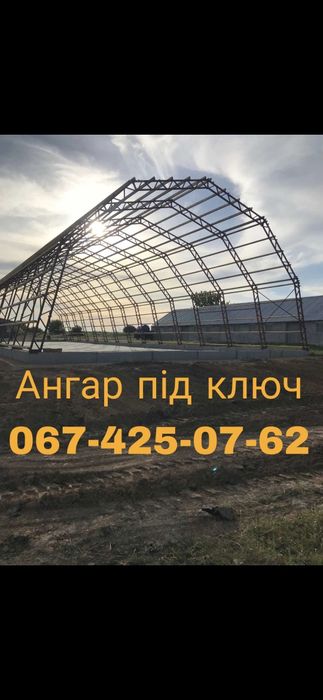 Ангар зерносховище 15х60м
