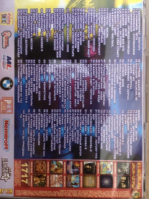 Диски MP3 Шансон