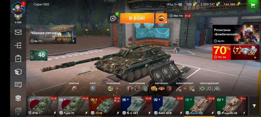 Продам аккаунт вот блитц