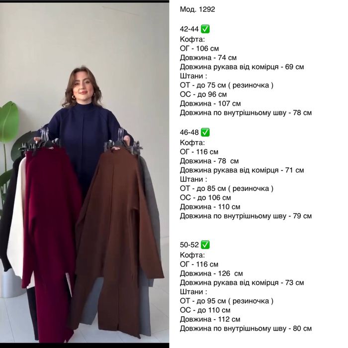 Костюм у стилі оверсазй ангора