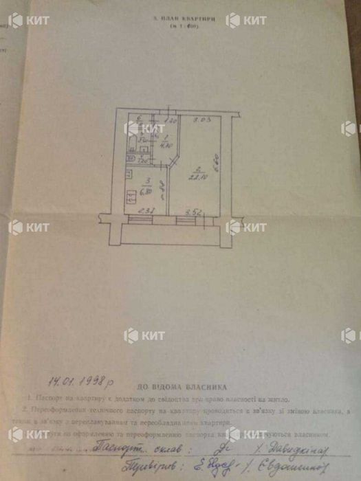1к.42м2 Нові Дома (Новые Дома, Дворец спорта, ул. Танкопия) 129869