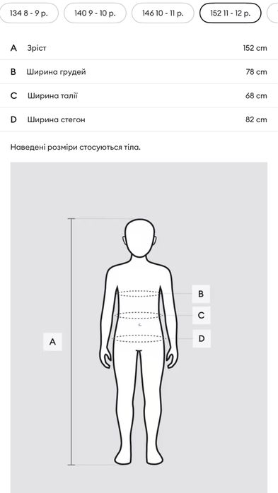Демісезонна куртка на хлопчика