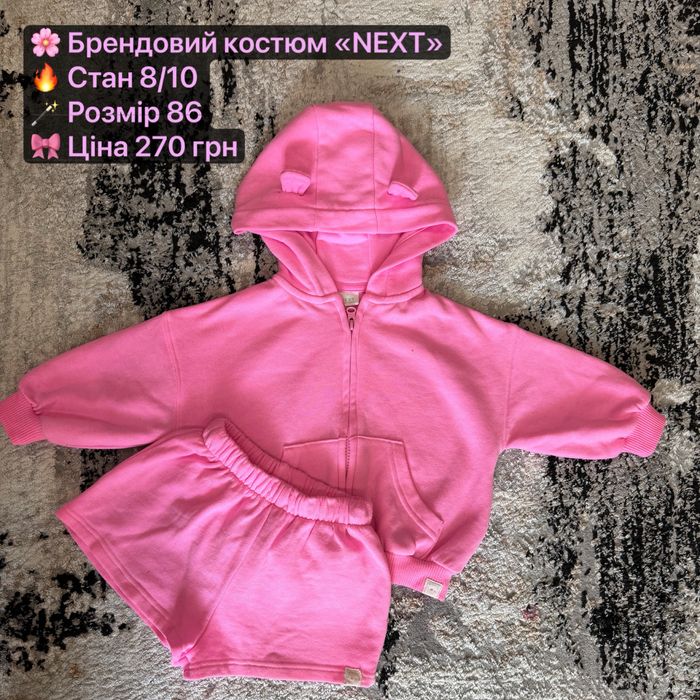 Костюми на дівчинку 80/86/92 розмір