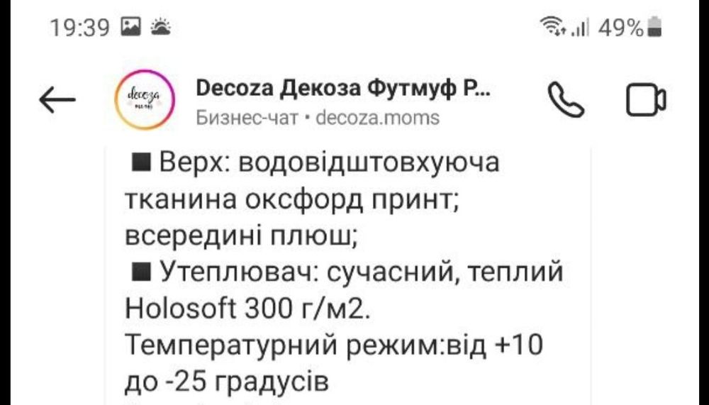 Зимовий комбінезон