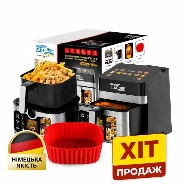 Аерофритюрниця Zepline ZP-00344 на 13 л 4200 Вт на 12 програм