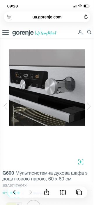 Духовий шкаф GORENJE BSA6747A04X
