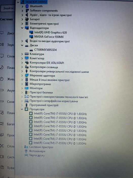 HP ProBook 470 G5 17.3" i7-8550U