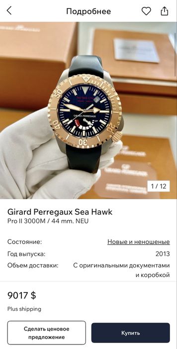 Часы Girard Perregaux Sea Hawk Pro Il 3000M / 44 mm. Годинник золото