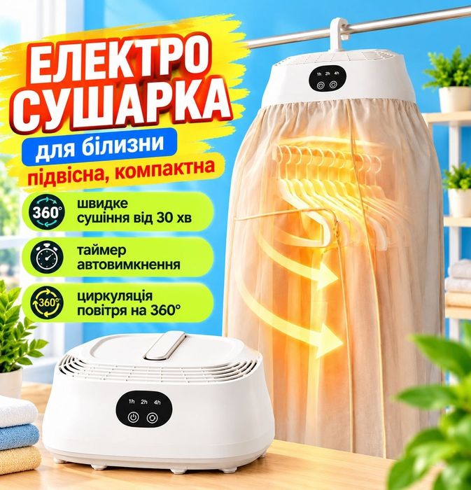 електрична сушарка для одягу 400 Вт із гарячим повітрям, чохлом і таймером