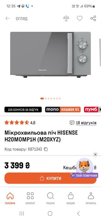 Мікрохвильова піч Hisense H20MOMP1H кераміка 20 л  мікрохвильовка мікроволновка микроволновка