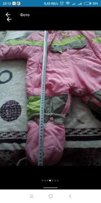 Комбинезон зимний на овчине.