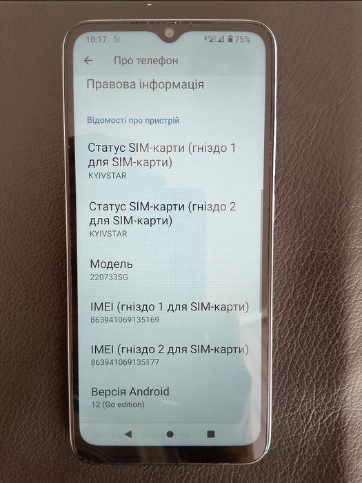 Android 12 /Redmi A1/