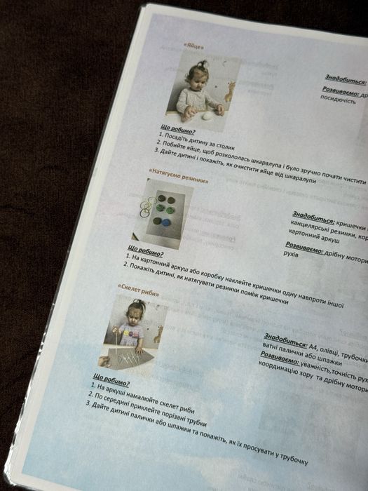 Книга занять для розвитку 0-2роки авторська розвивашки дитячі