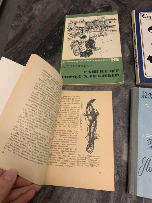 Подборка советских книг
