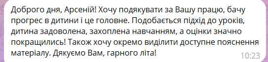 Репетитор з математики онлайн | 1–11 клас | НМТ