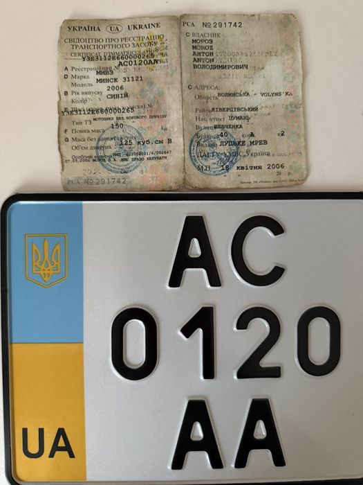 Продам мінск піонер