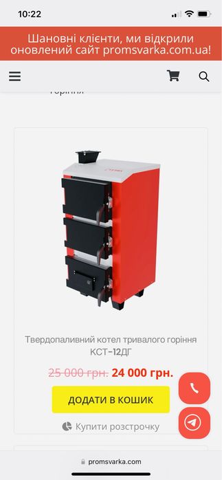 Котел твердотопливный, буржуйка, печь камин, булерьян, с производства.