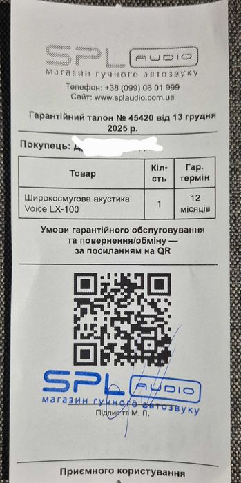 Автодинаміки LX-100