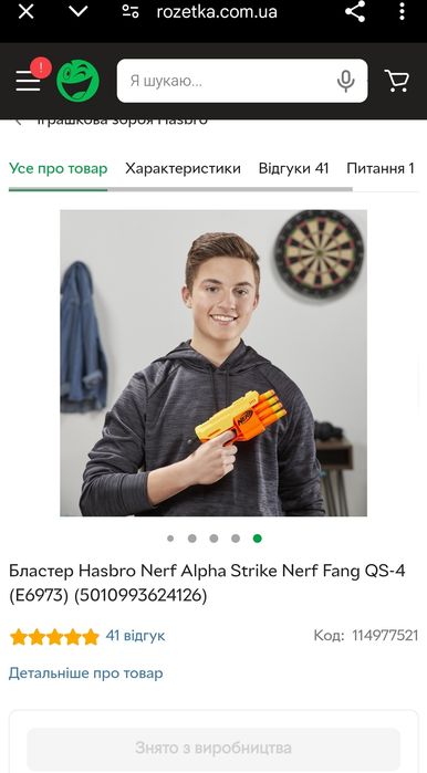 Nerf два бластера без патронів