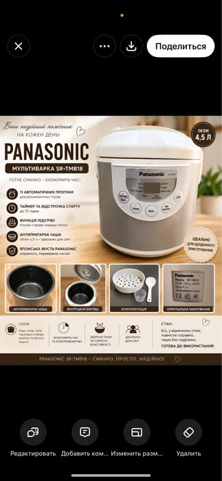 Мультиварка Panasonic SR-TMB18 оригінал 4,5 л повністю справна