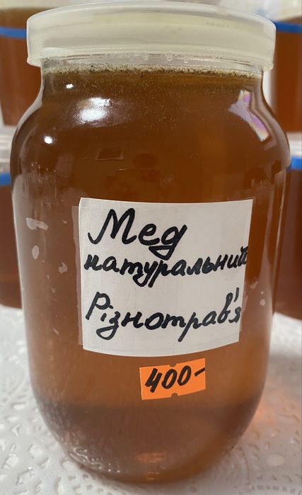 Мед натуральний різнотравʼя